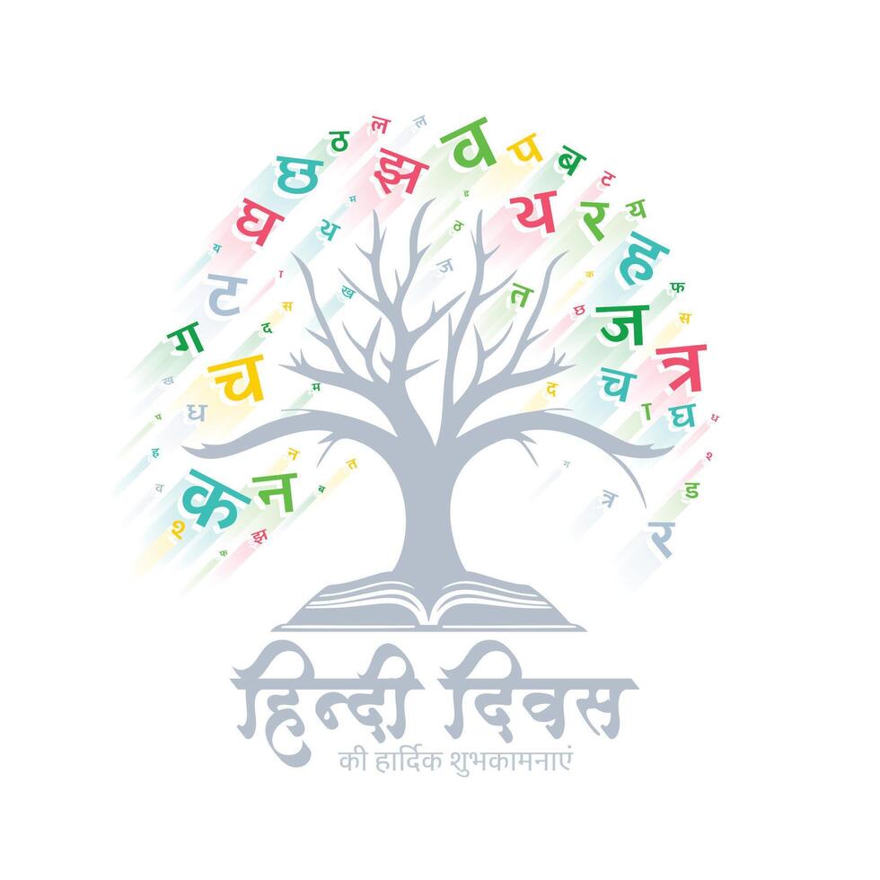 colorful hindi diwas card with open book and tree design vector