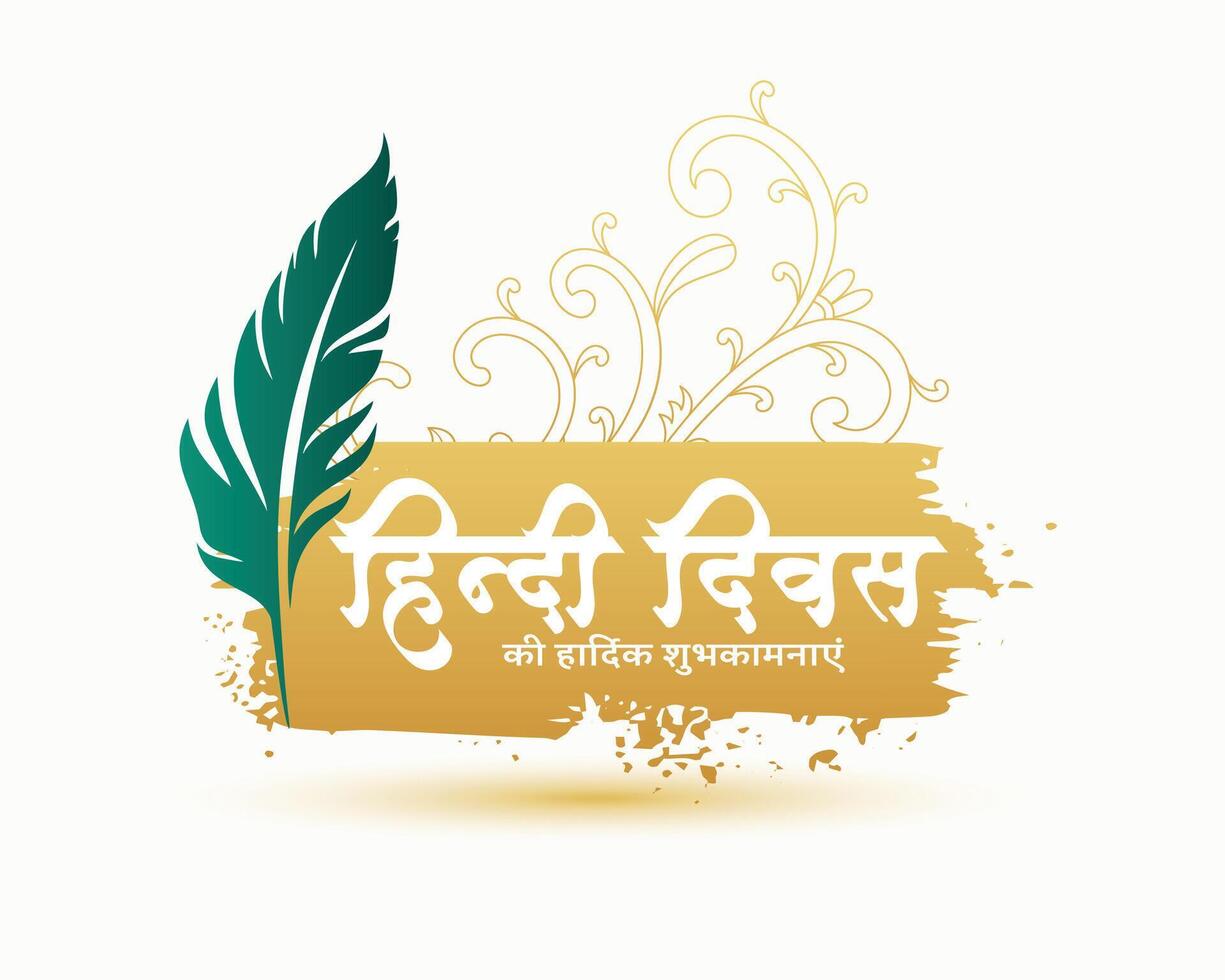 national hindi diwas event card with feather pen vector