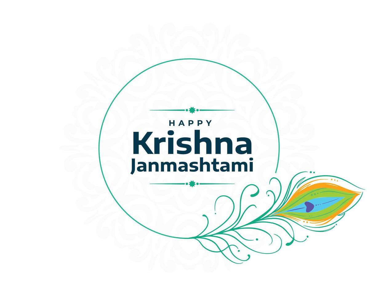 elegant shree krishna janmashtami decorative peacock feather frame vector