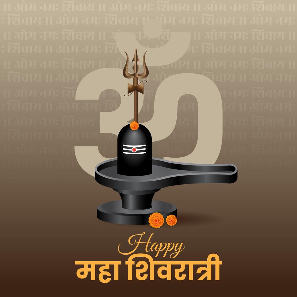 shivling and trishul maha shivratri blessing card design with om namah shivay background vector