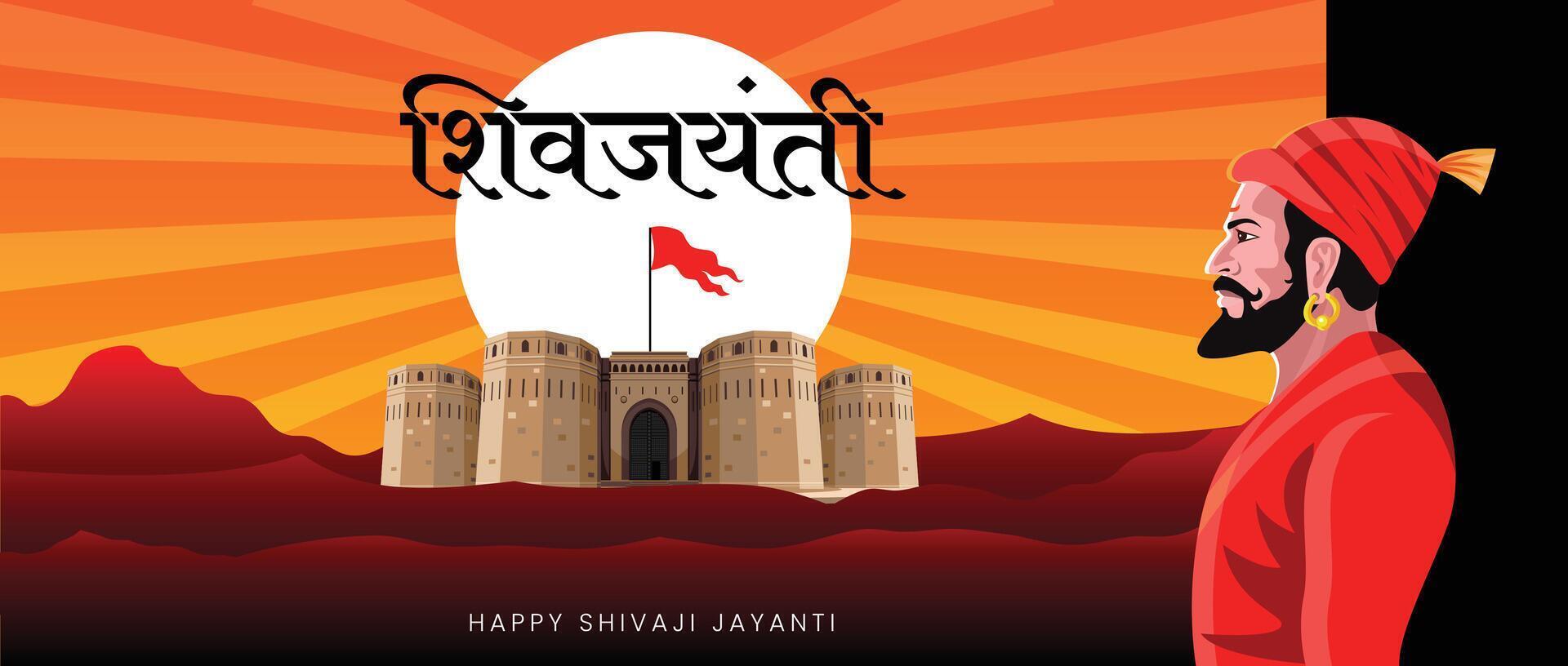 Chhatrapati Shivaji Maharaj Jayanti greeting, great Indian Maratha king vector