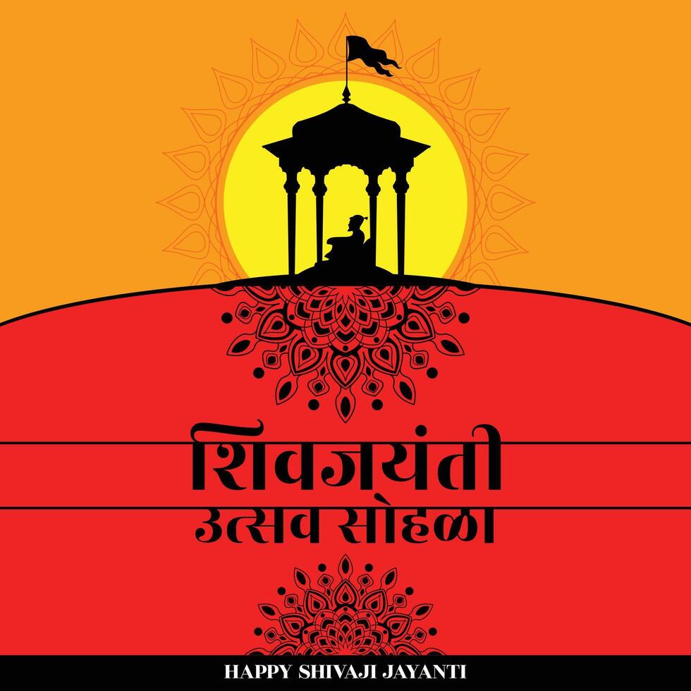 Chhatrapati Shivaji Maharaj Jayanti, indian maratha king vector