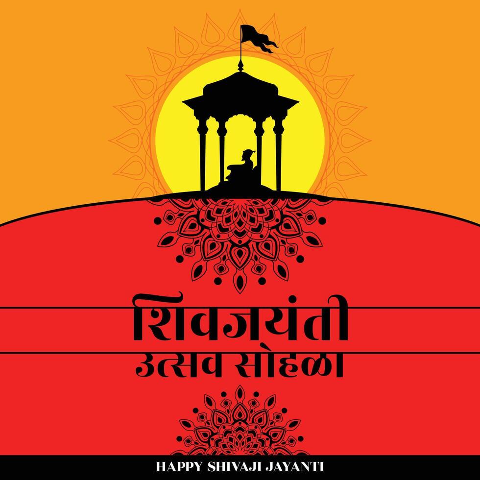 chhatrapati shivaji maharaj jayanti, indio Maratha Rey vector