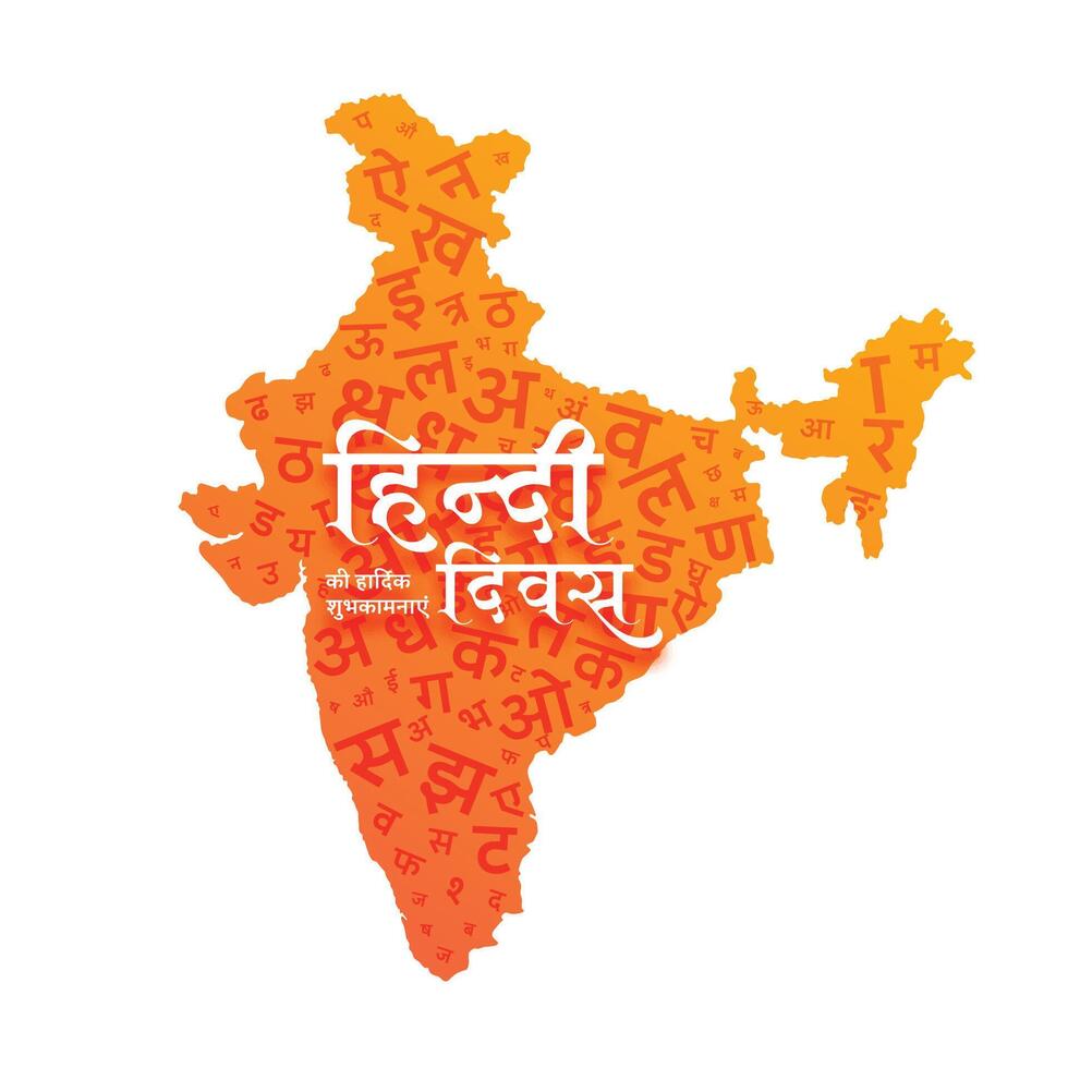 indio hindi diwas póster con mapa de India en azafrán color vector