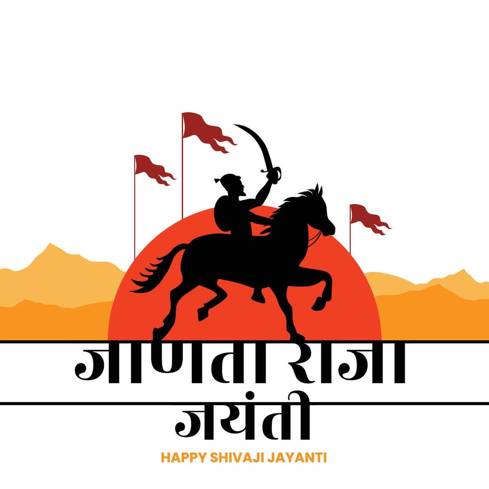 Chhatrapati Shivaji Maharaj Jayanti greeting, great Indian Maratha king vector