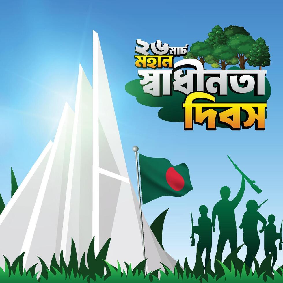 March 26, Independence day of Bangladesh, vector illustration with national monument