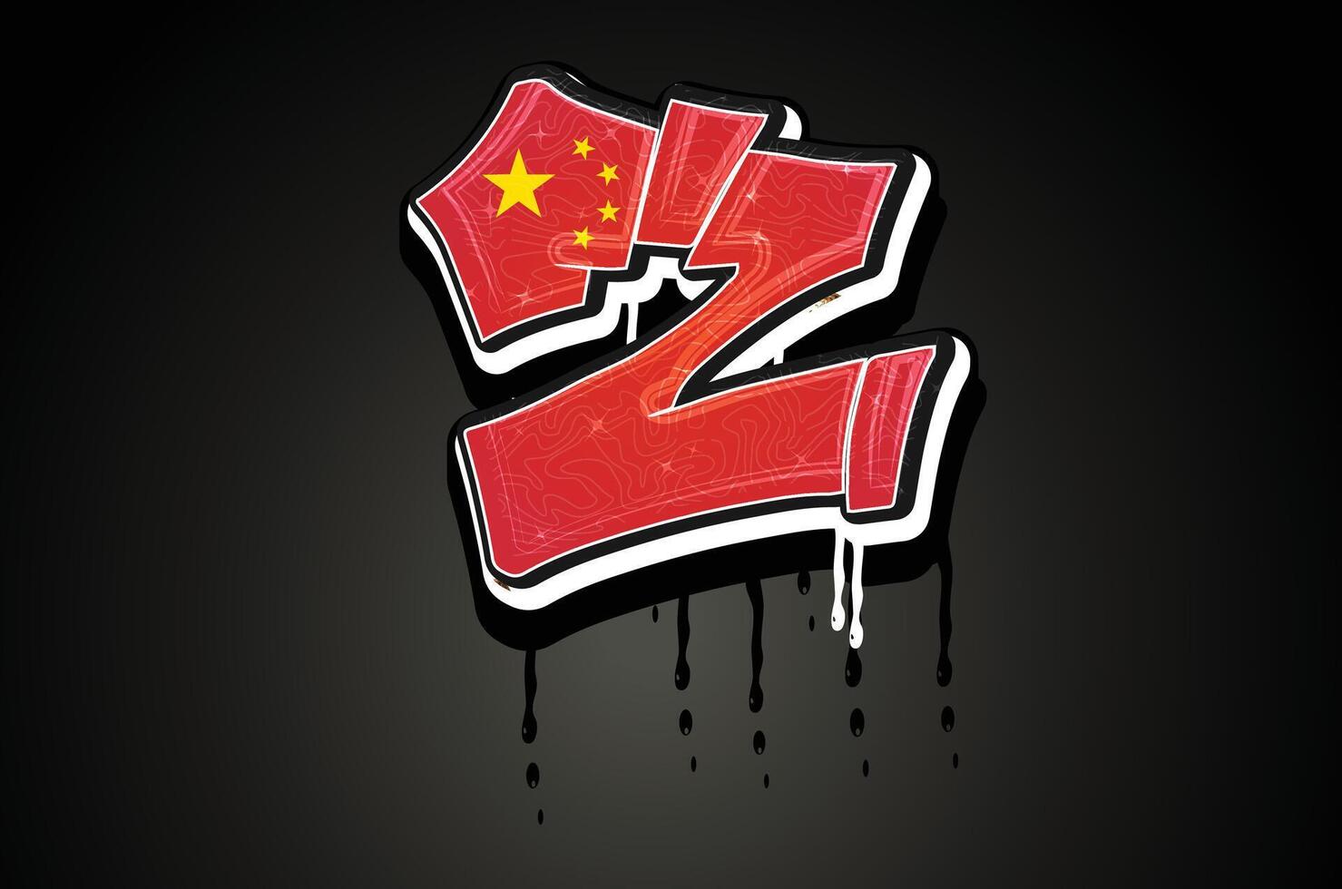 China Flag Z Hand Lettering Graffiti Alphabet Vector Template