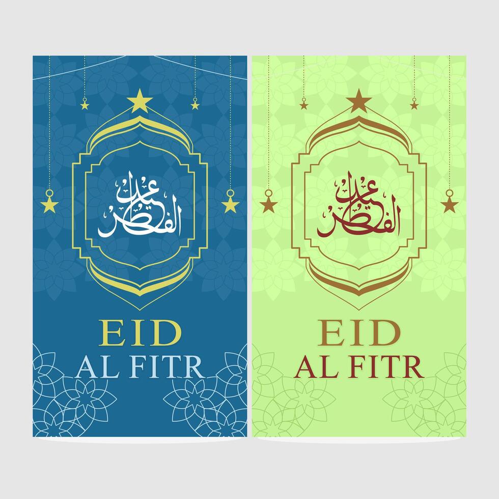 elegant blue and green Eid greeting card vector