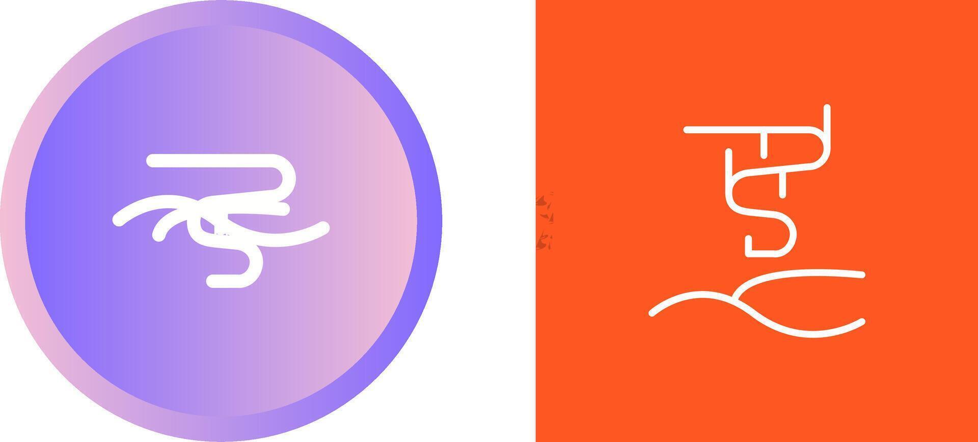 Aurora borealis Vector Icon