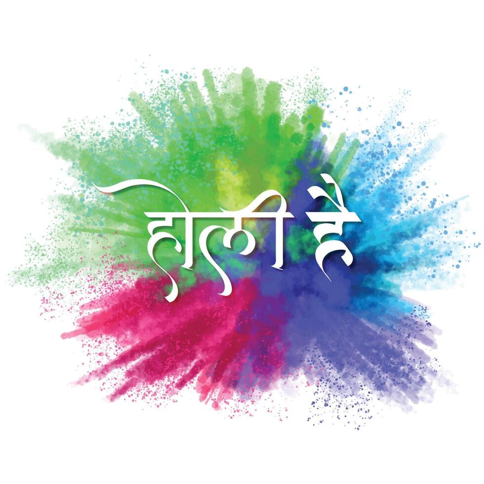 Happy holi indian festival colorful celebration card background vector