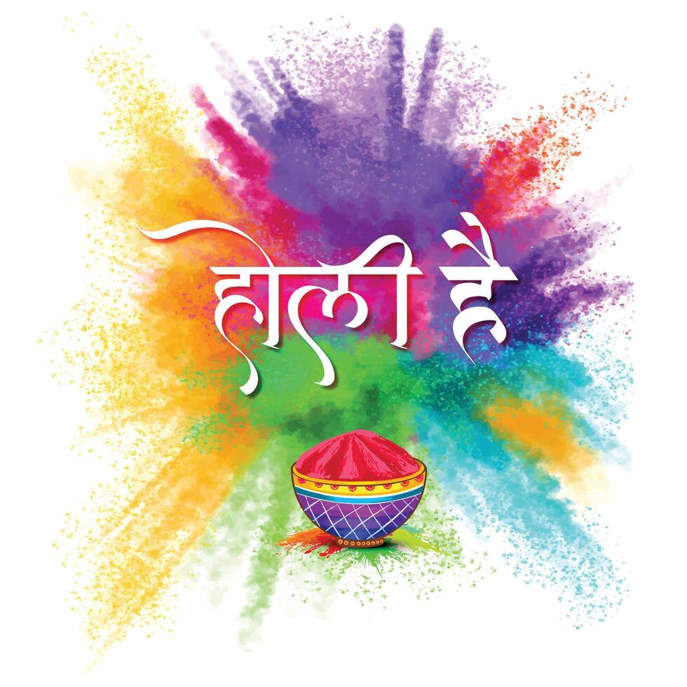 Happy holi indian festival colorful celebration card background vector