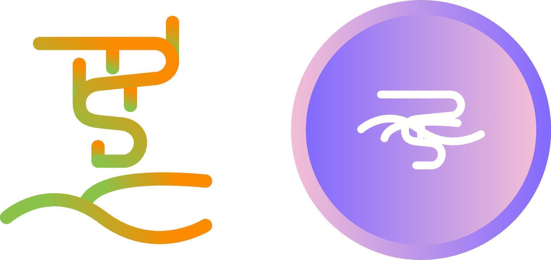Aurora borealis Vector Icon