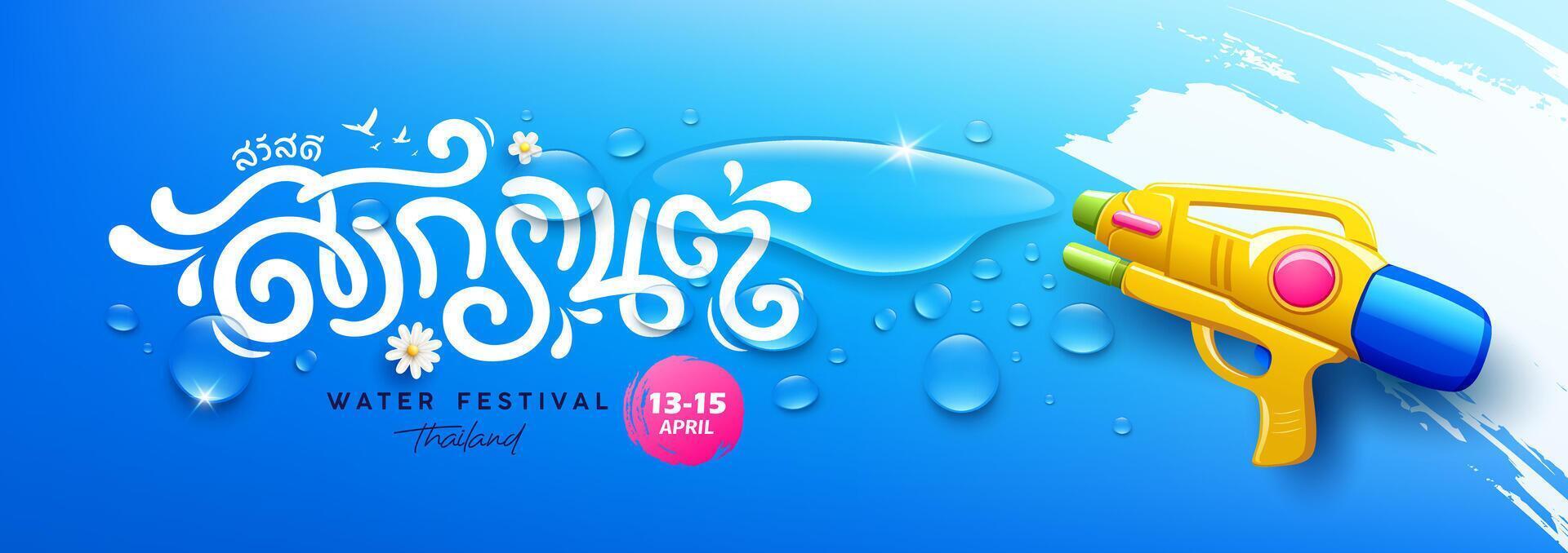 Songkran water festival thailand, design with thai alphabet, water gun and water drop, Characters translation Songkran and hello, banners design on blue background, Eps 10 vector illustration