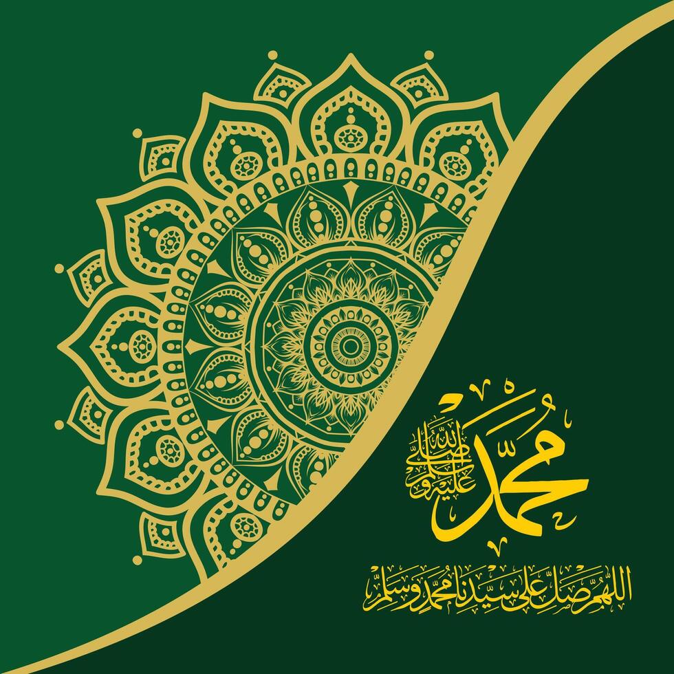 Arabic calligraphy, Sholawat to the Prophet Muhammad which means May blessings and greetings from Allah be upon him vector