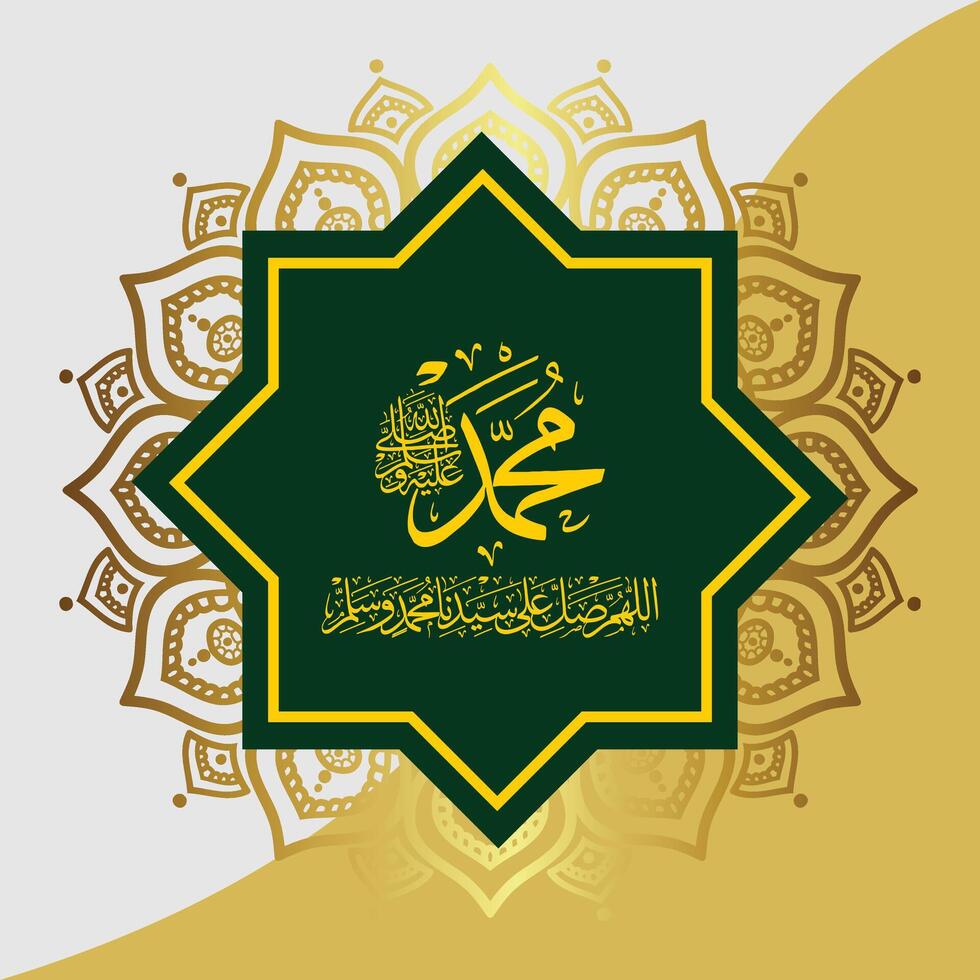 Arábica caligrafía, sholawat a el profeta Mahoma cuales medio mayo bendiciones y saludos desde Alá ser sobre él vector