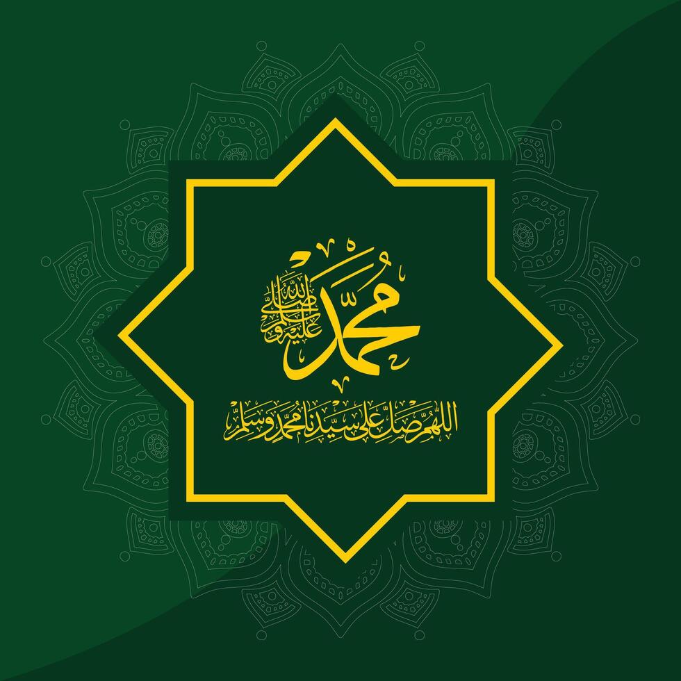 Arabic calligraphy, Sholawat to the Prophet Muhammad which means May blessings and greetings from Allah be upon him vector
