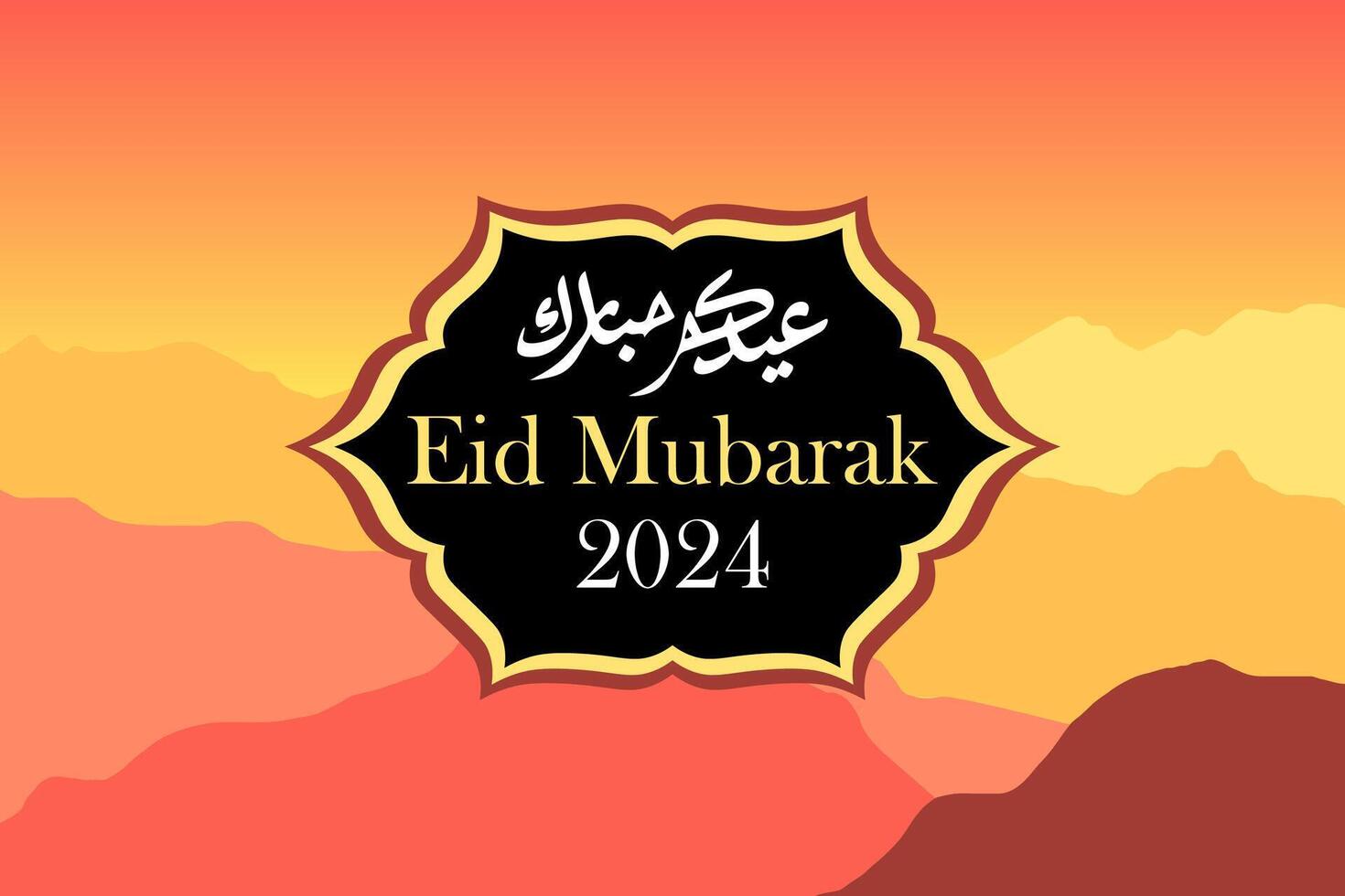 Eid al fitre 2024 Eid mubarak Card vector