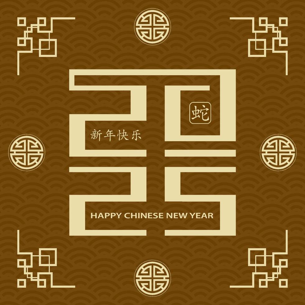 Happy Chinese new year 2025 Zodiac sign, year of the Snake vector