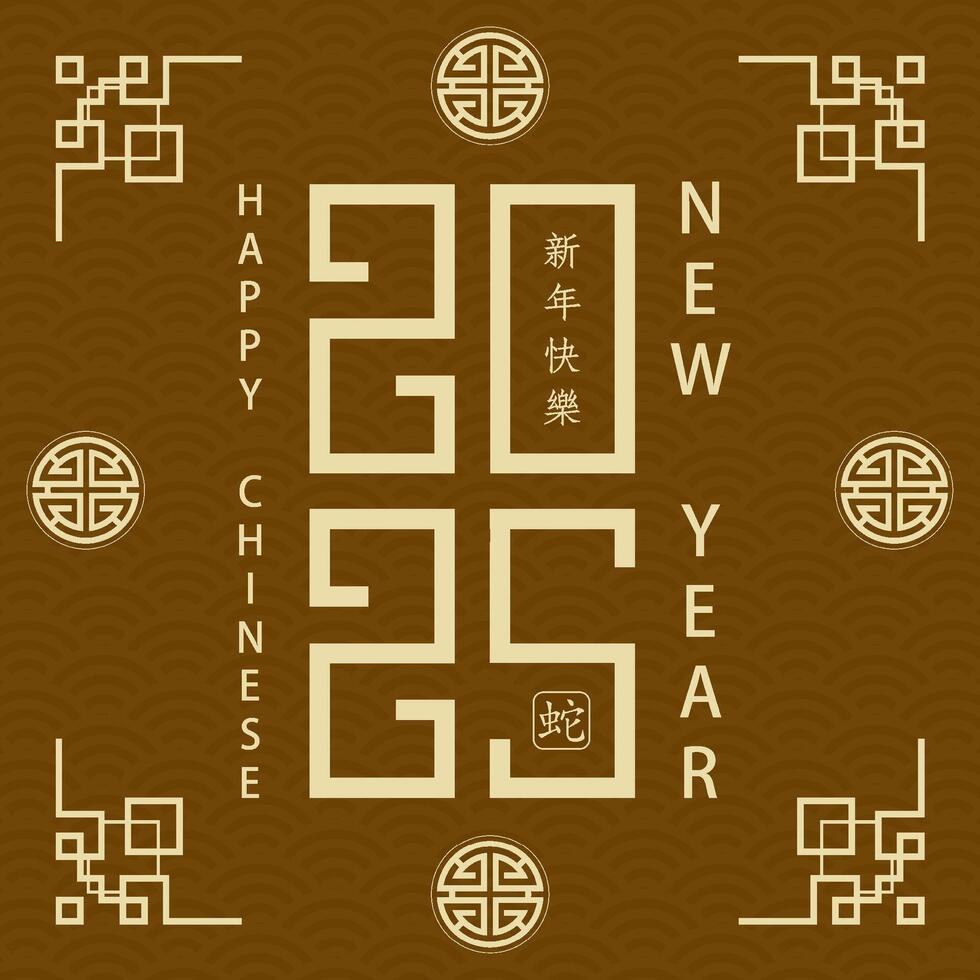 Happy Chinese new year 2025 Zodiac sign, year of the Snake vector