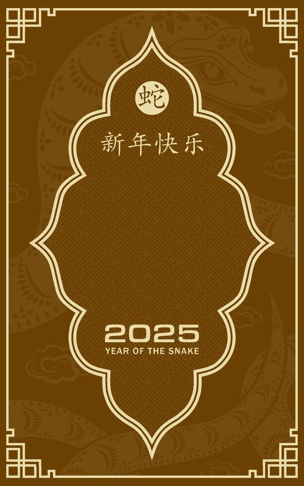Happy Chinese new year 2025 Zodiac sign, year of the Snake vector