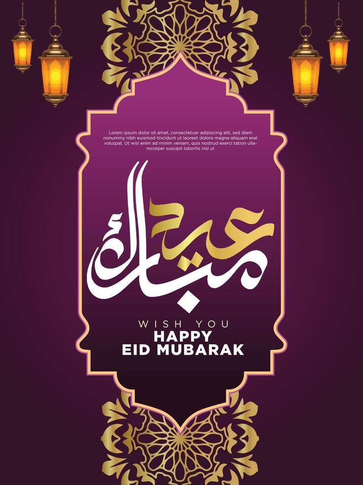 eid Mubarak islámico saludo bandera púrpura color con lámpara columpios vector