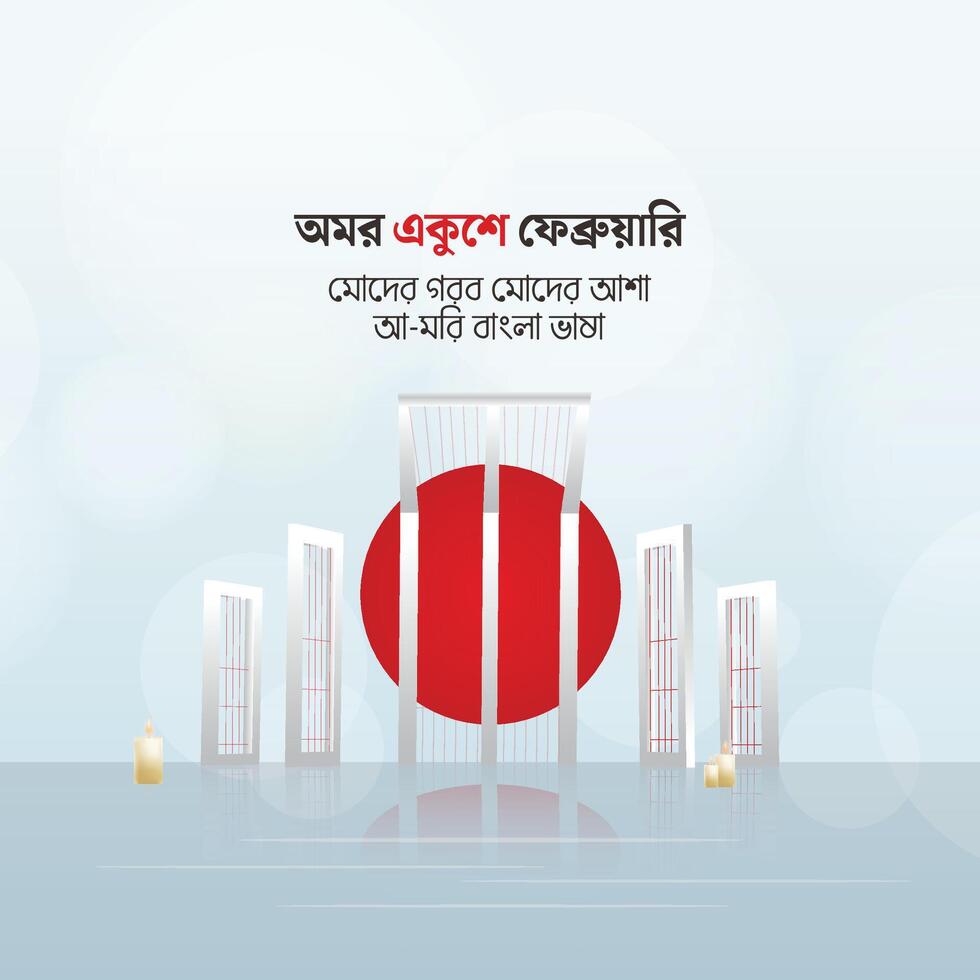 21st February International Mother Language Day vector