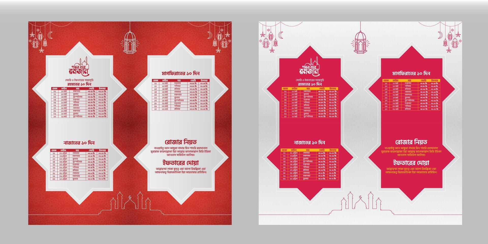 Ramadan calendar template with Sheri and iftar time schedule table vector