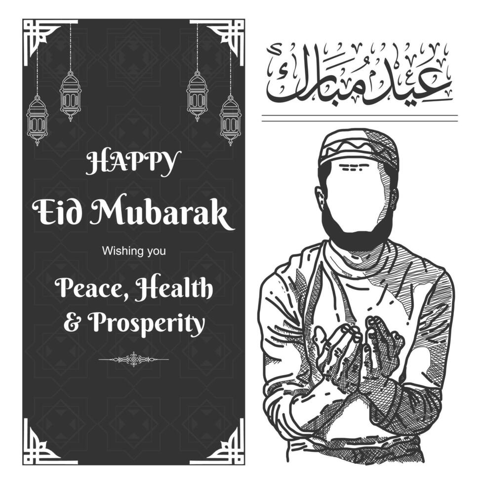 Happy Eid Mubarak template in black and white style vector