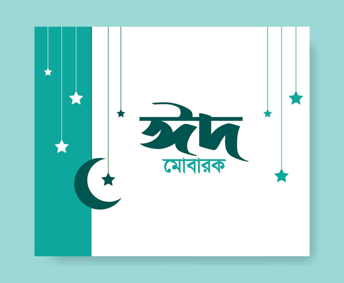 Eid Mubarok Islamic Background Template,  Eid Al Fitr Template Design with bangla text, Holy Day for Muslims, greeting background,  eid mubarak template bangla. vector