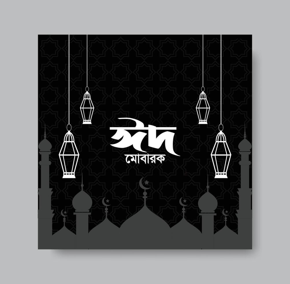 Eid Mubarok Islamic Background Template in bangla,  Eid Al Fitr Template Design, Holy Day for Muslims, greeting background,  eid mubarak template vector