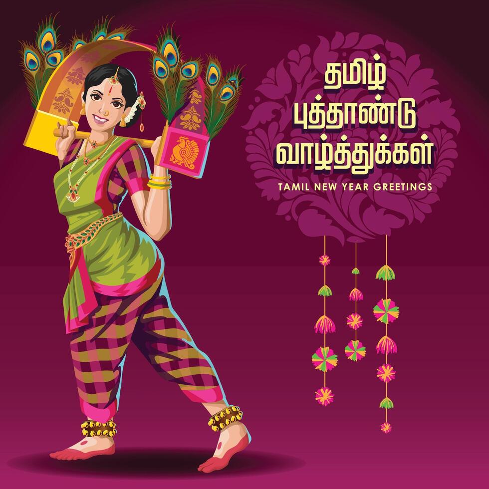 Tamil New Year Greetings with a traditional Dance performance vector