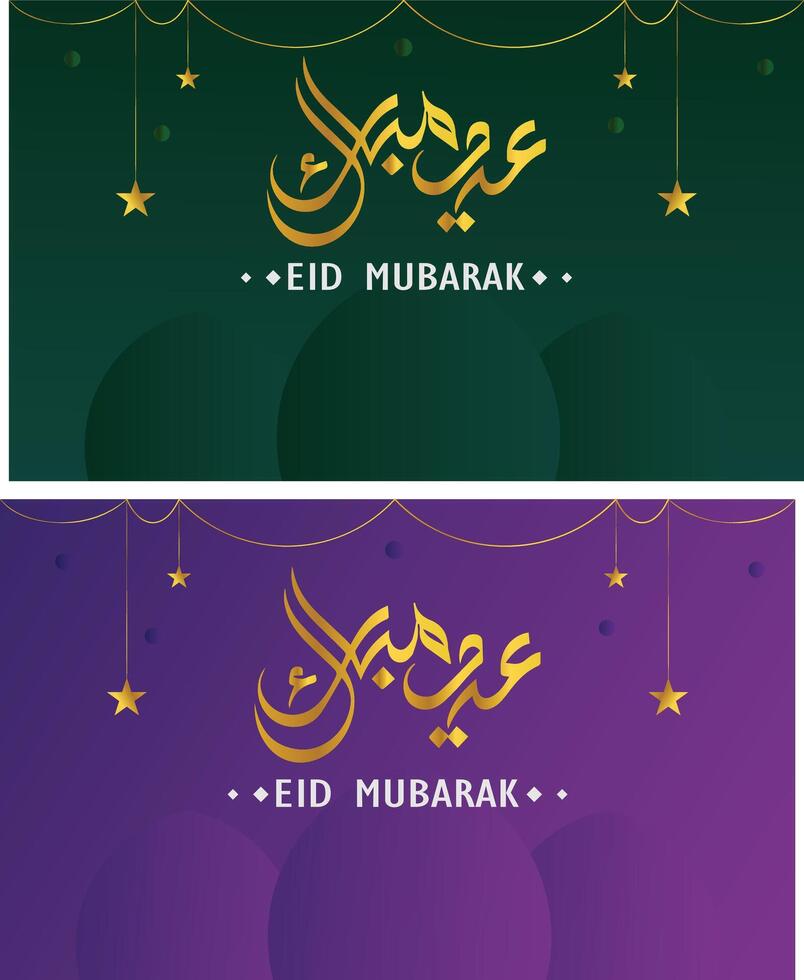 eid Mubarak texto decorativo Arábica islámico bandera diseño vector