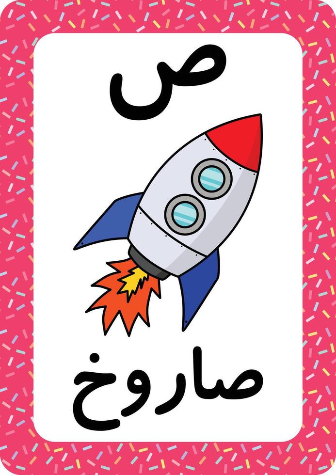 Printable Arabic alphabet letter flashcard. learning the Arabic Language. Mouth cartoon. vector