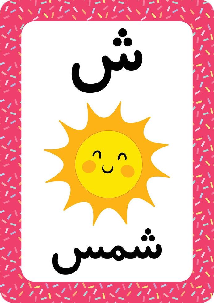 Printable Arabic alphabet letter flashcard. learning the Arabic Language. Mouth cartoon. vector