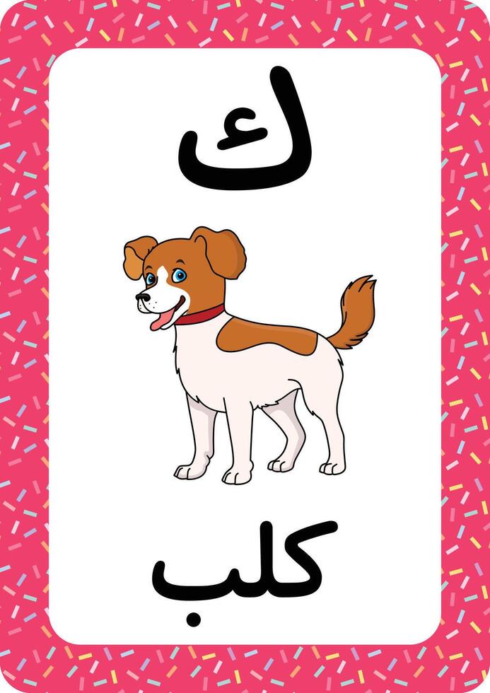 Printable Arabic alphabet letter flashcard. learning the Arabic Language. Mouth cartoon. vector