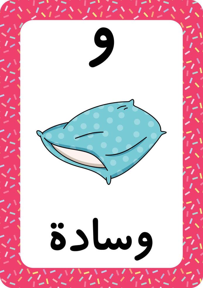 Printable Arabic alphabet letter flashcard. learning the Arabic Language. Mouth cartoon. vector