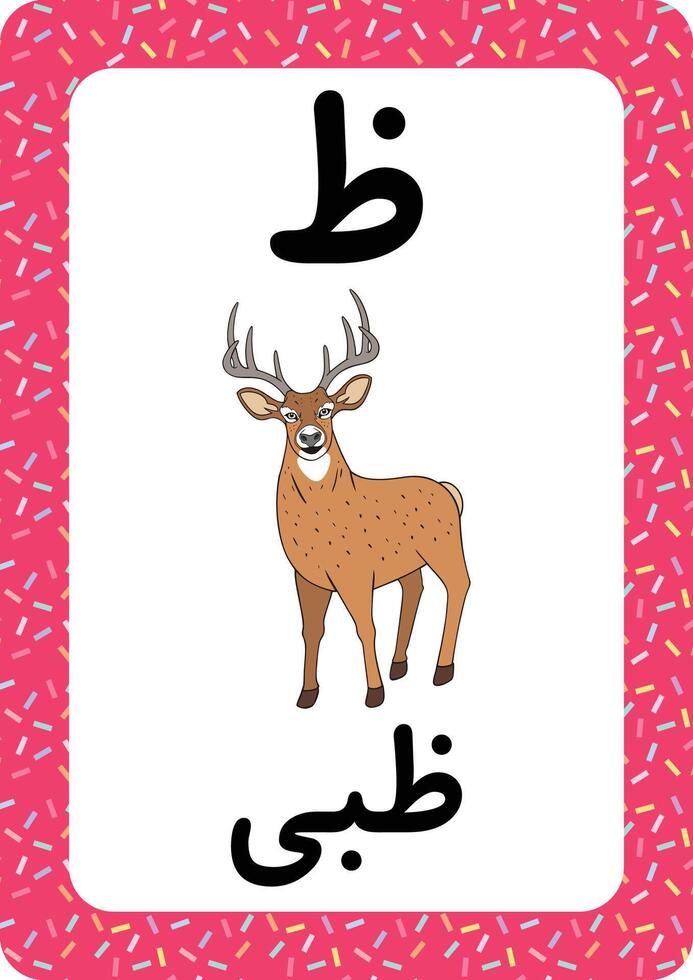 Printable Arabic alphabet letter flashcard. learning the Arabic Language. Mouth cartoon. vector