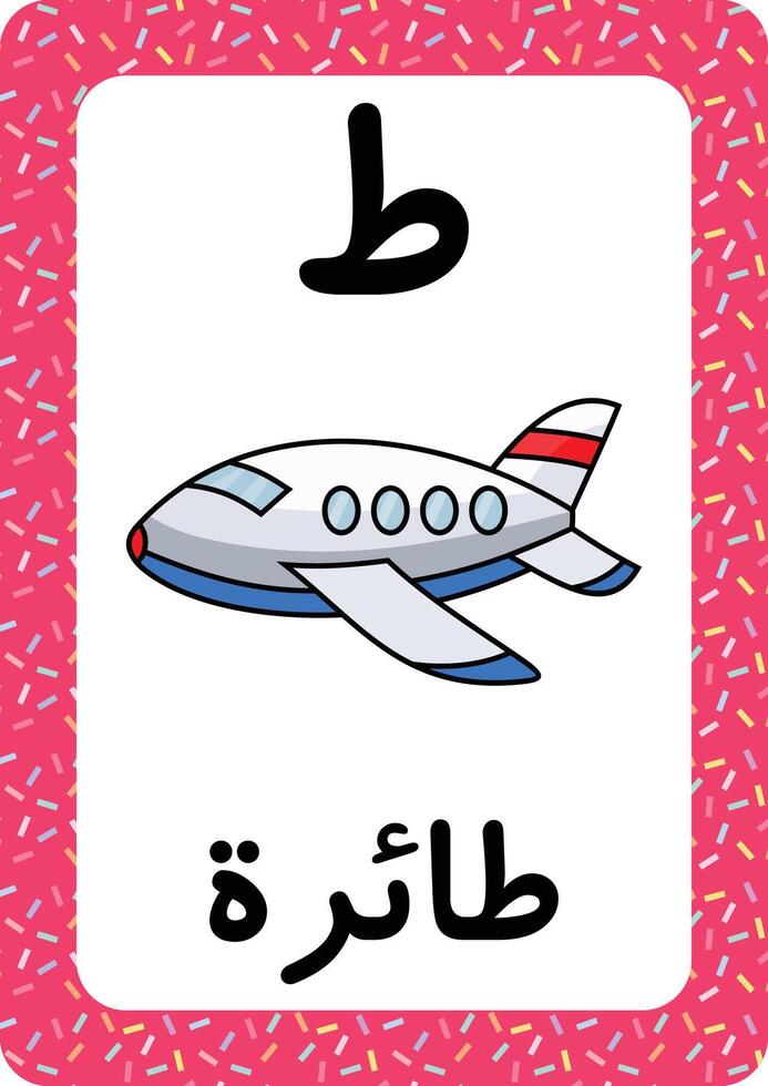 Printable Arabic alphabet letter flashcard. learning the Arabic Language. Mouth cartoon. vector