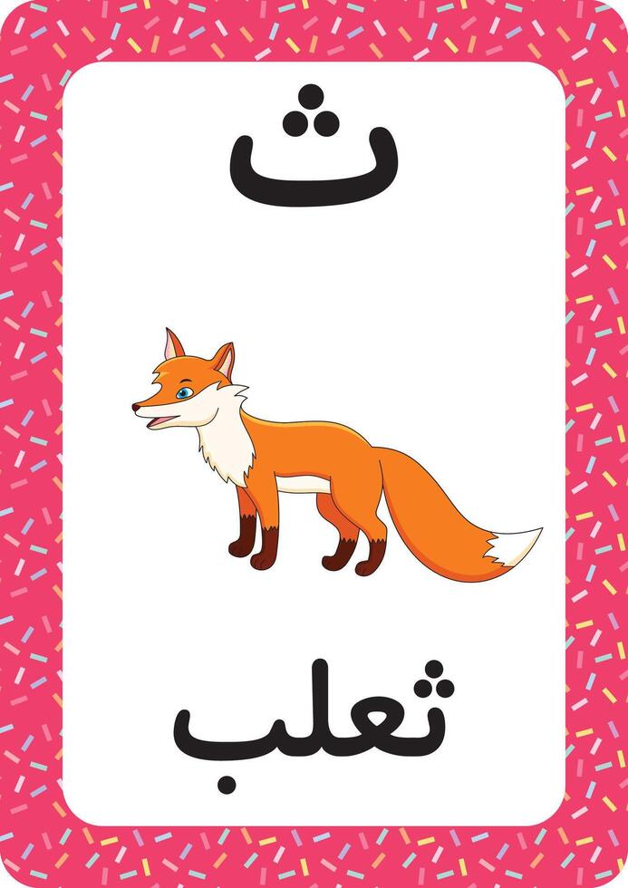 Printable Arabic alphabet letter flashcard. learning the Arabic Language. Mouth cartoon. vector