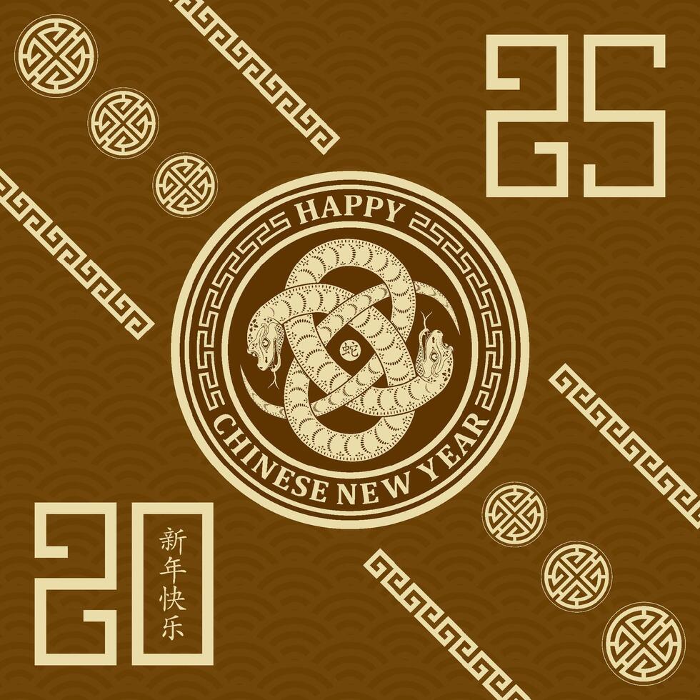 Happy Chinese new year 2025 Zodiac sign, year of the Snake vector