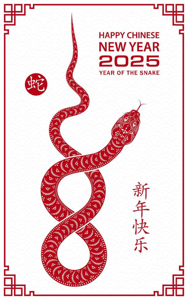 Happy Chinese new year 2025 Zodiac sign, year of the Snake vector