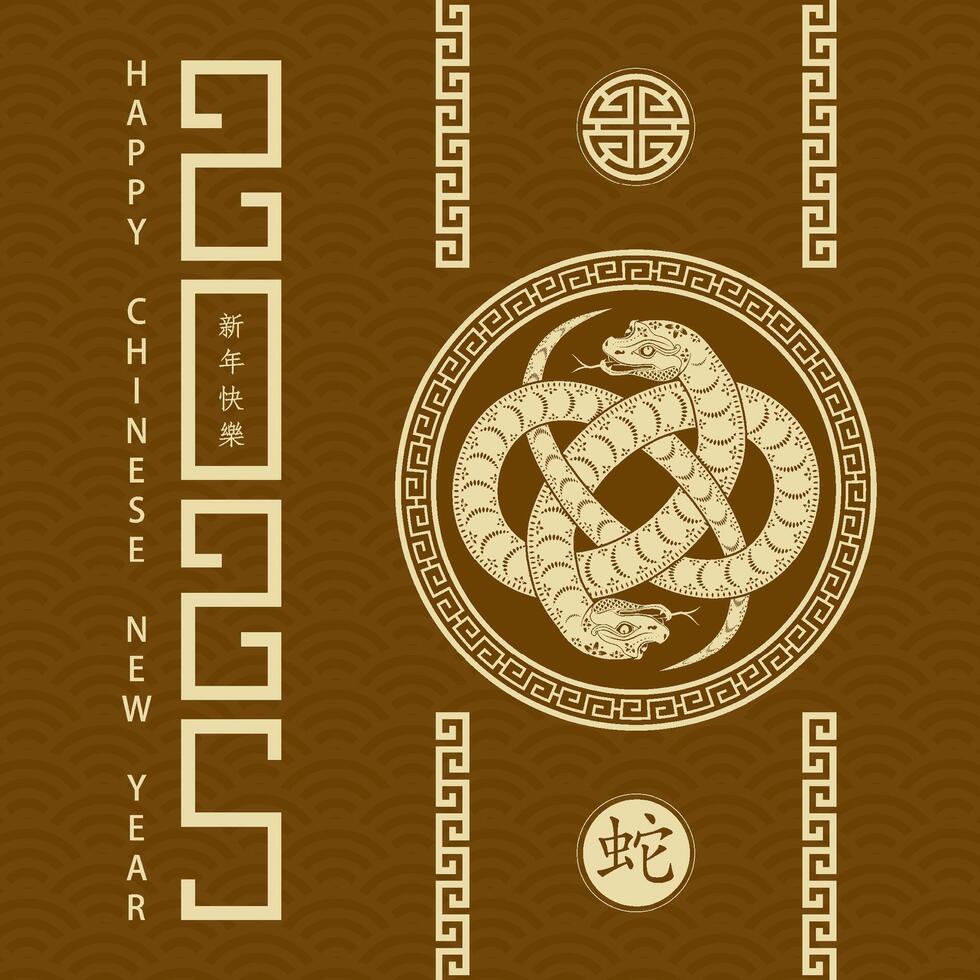 Happy Chinese new year 2025 Zodiac sign, year of the Snake vector