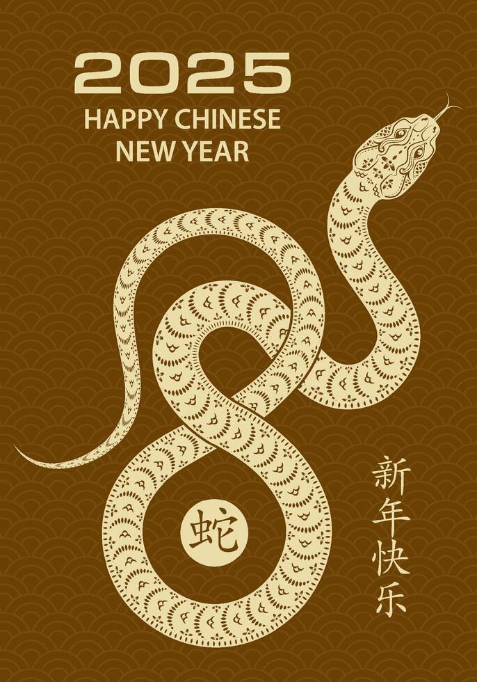 Happy Chinese new year 2025 Zodiac sign, year of the Snake vector
