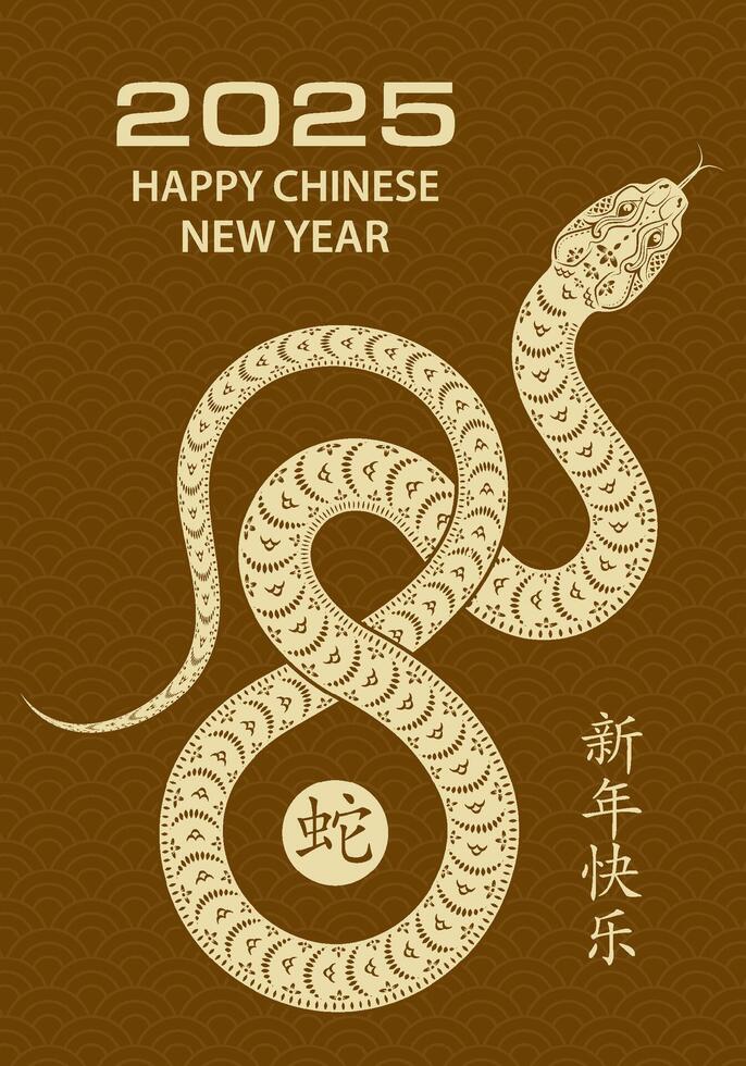 Happy Chinese new year 2025 Zodiac sign, year of the Snake vector