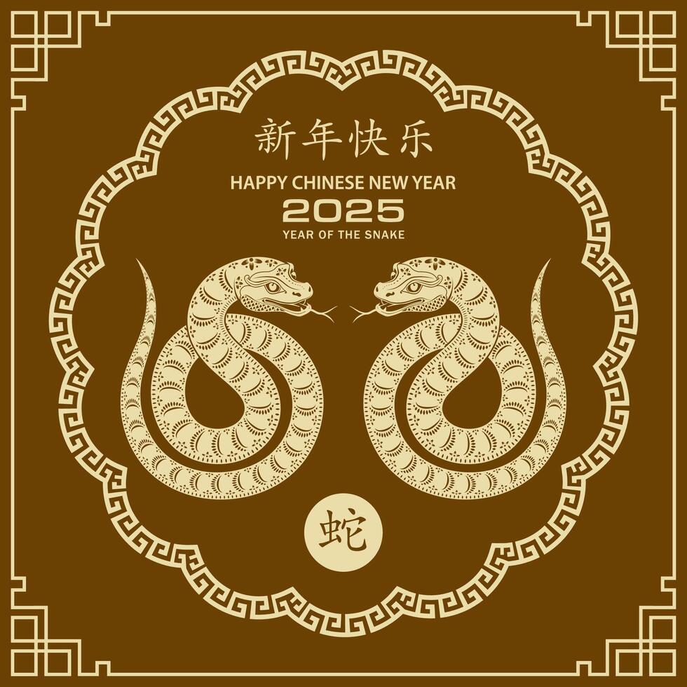 Happy Chinese new year 2025 Zodiac sign, year of the Snake vector