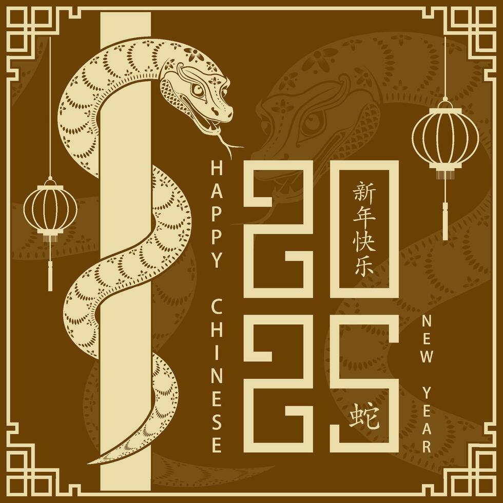Happy Chinese new year 2025 Zodiac sign, year of the Snake vector