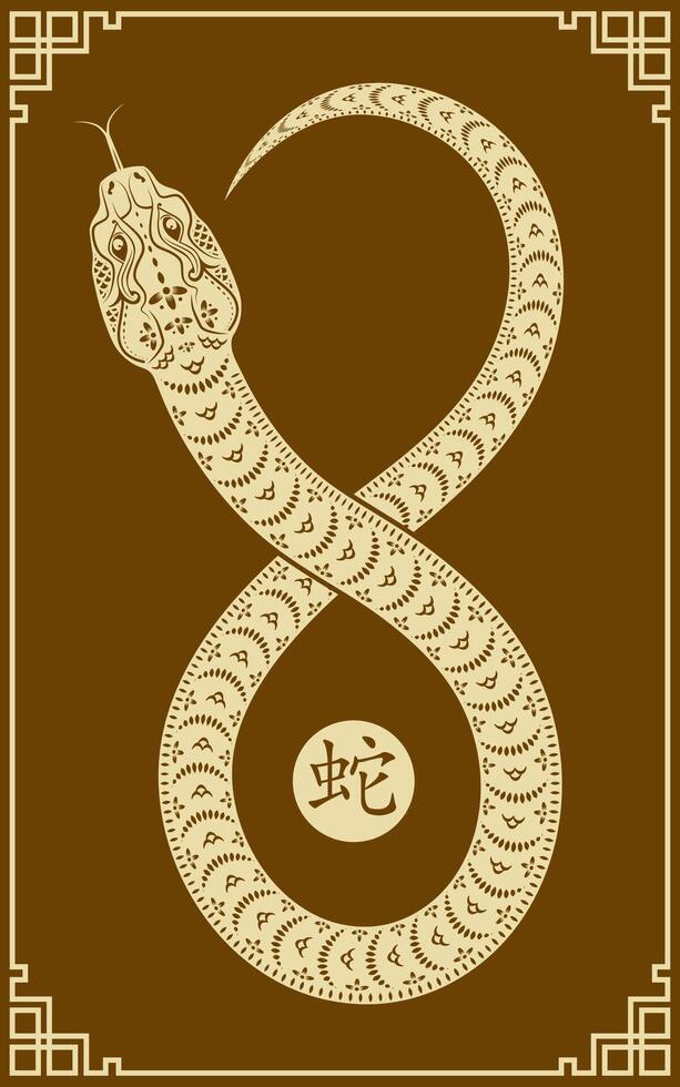 Happy Chinese new year 2025 Zodiac sign, year of the Snake vector