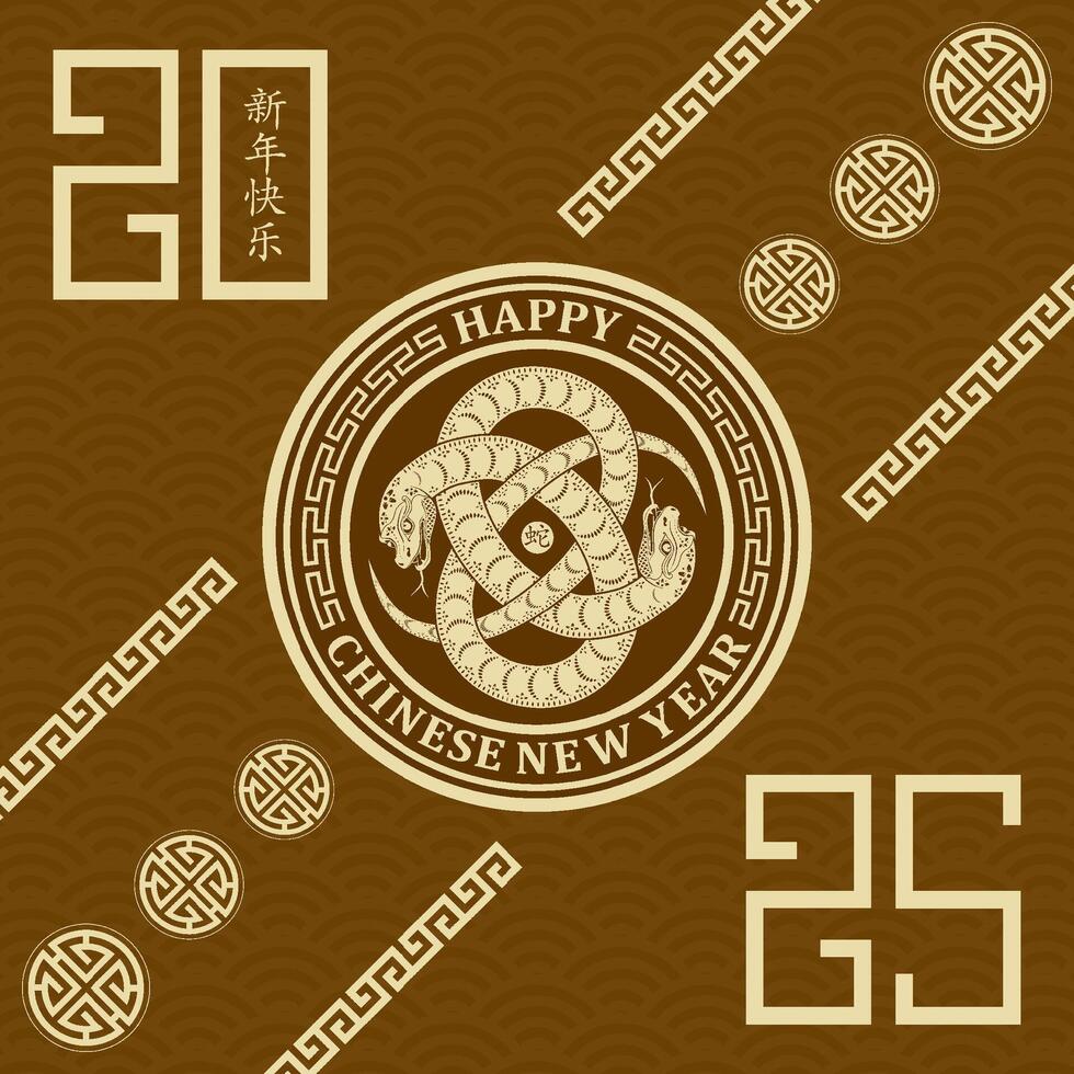 Happy Chinese new year 2025 Zodiac sign, year of the Snake vector
