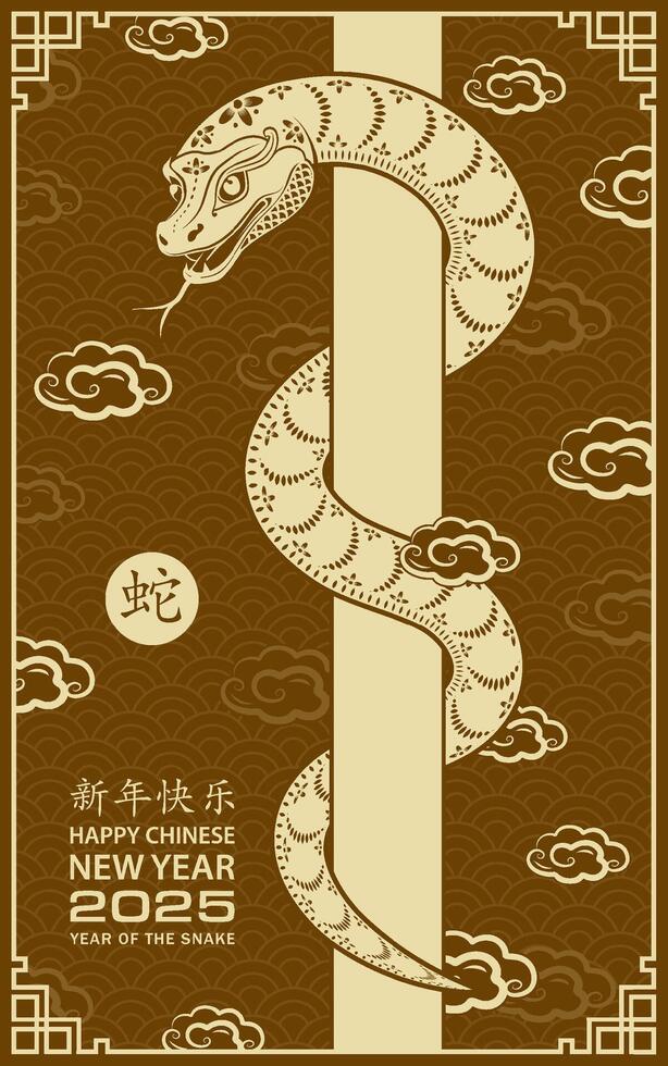 Happy Chinese new year 2025 Zodiac sign, year of the Snake vector