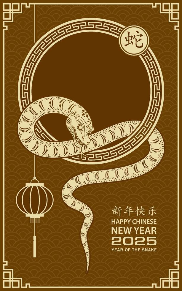 Happy Chinese new year 2025 Zodiac sign, year of the Snake vector